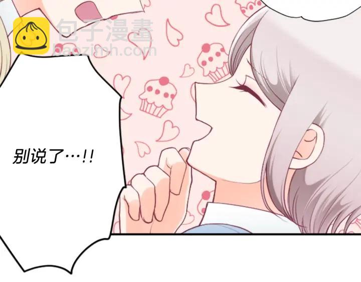🍸公主的世界不需要王子 第167话 承诺 第33页