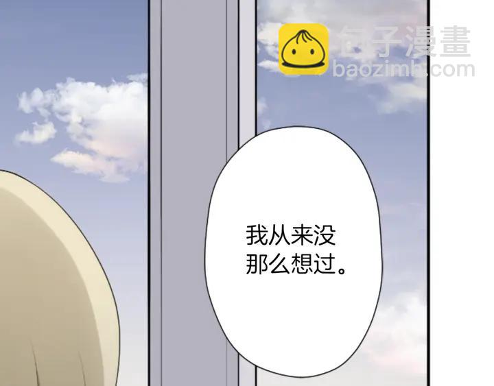 🍸公主的世界不需要王子 第167话 承诺 第39页