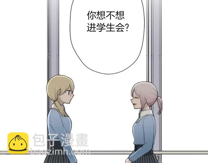 🍸公主的世界不需要王子 第167话 承诺 第44页