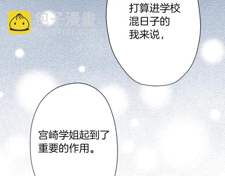 🍸公主的世界不需要王子 第167话 承诺 第46页