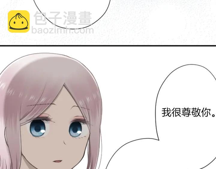 🍸公主的世界不需要王子 第167话 承诺 第47页