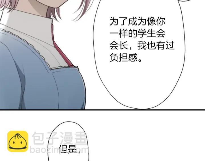 🍸公主的世界不需要王子 第167话 承诺 第48页