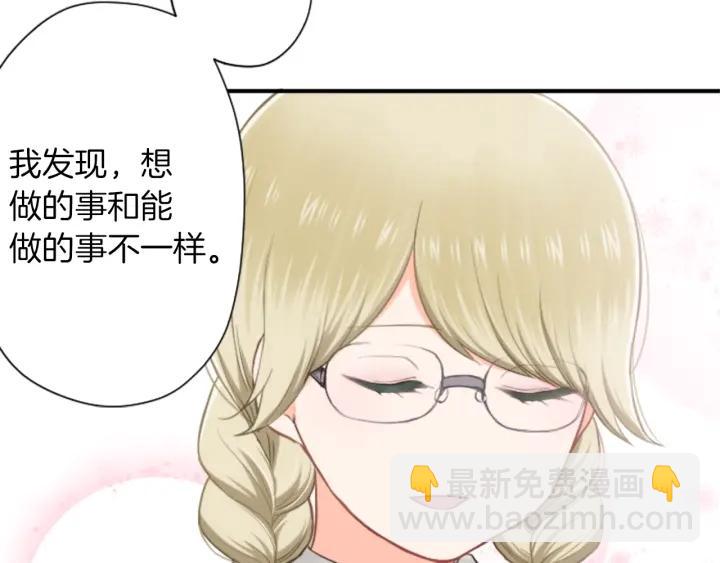🍸公主的世界不需要王子 第167话 承诺 第49页