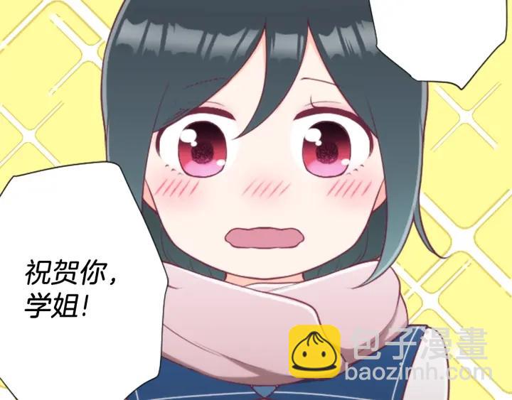 🍸公主的世界不需要王子 第167话 承诺 第7页