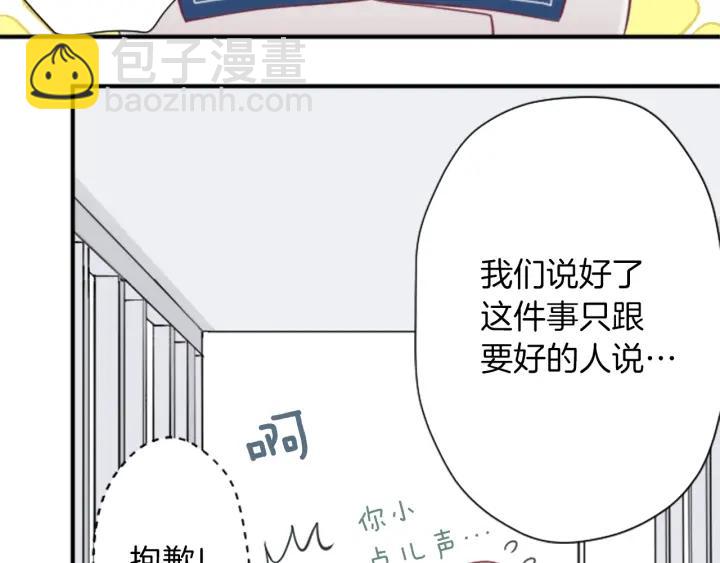 🍸公主的世界不需要王子 第167话 承诺 第8页