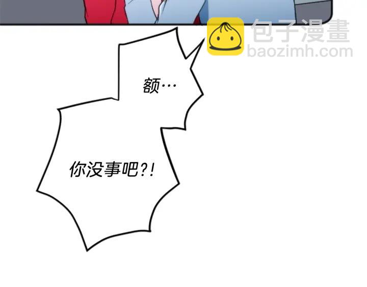 🍸公主的世界不需要王子 第17话 身份曝光 第10页