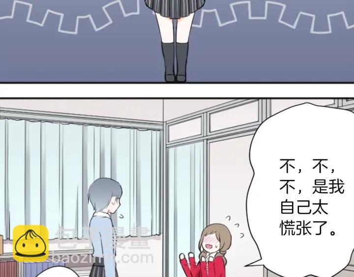 🍸公主的世界不需要王子 第17话 身份曝光 第13页