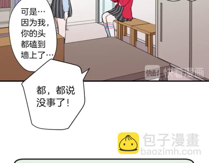 🍸公主的世界不需要王子 第17话 身份曝光 第14页
