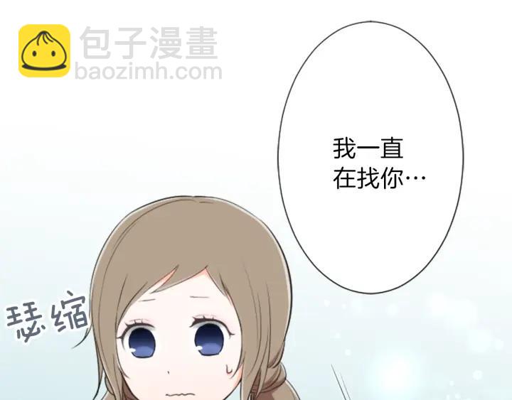 🍸公主的世界不需要王子 第17话 身份曝光 第17页