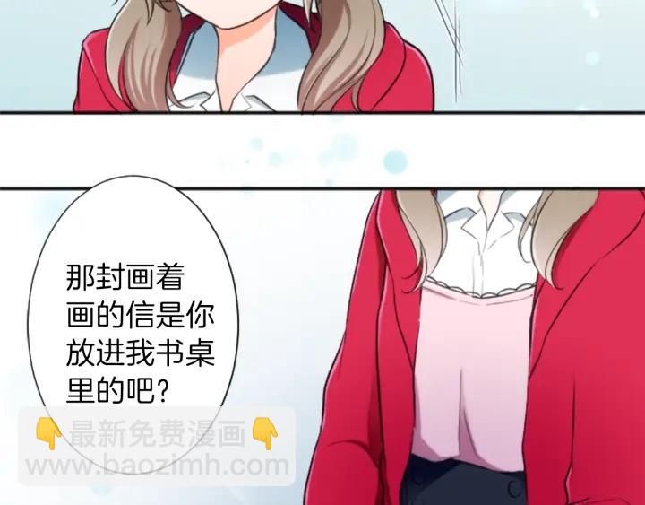 🍸公主的世界不需要王子 第17话 身份曝光 第18页