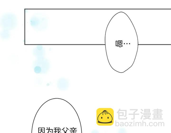🍸公主的世界不需要王子 第17话 身份曝光 第20页