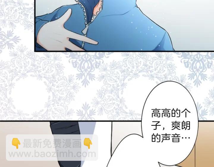 🍸公主的世界不需要王子 第17话 身份曝光 第24页