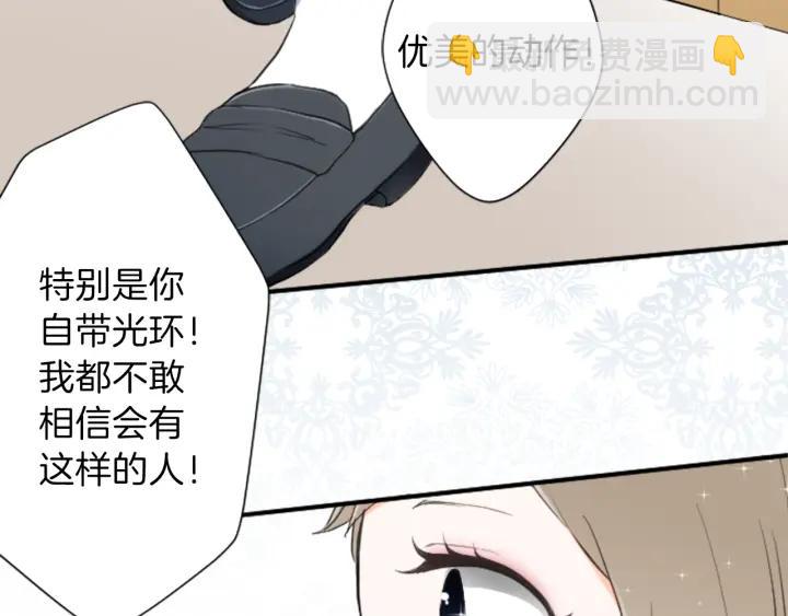 🍸公主的世界不需要王子 第17话 身份曝光 第25页