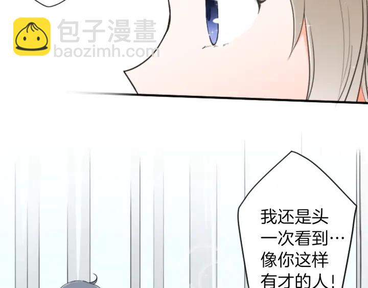 🍸公主的世界不需要王子 第17话 身份曝光 第26页