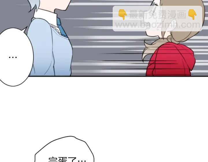 🍸公主的世界不需要王子 第17话 身份曝光 第31页