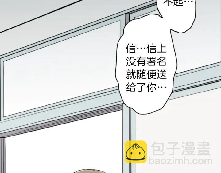 🍸公主的世界不需要王子 第17话 身份曝光 第33页