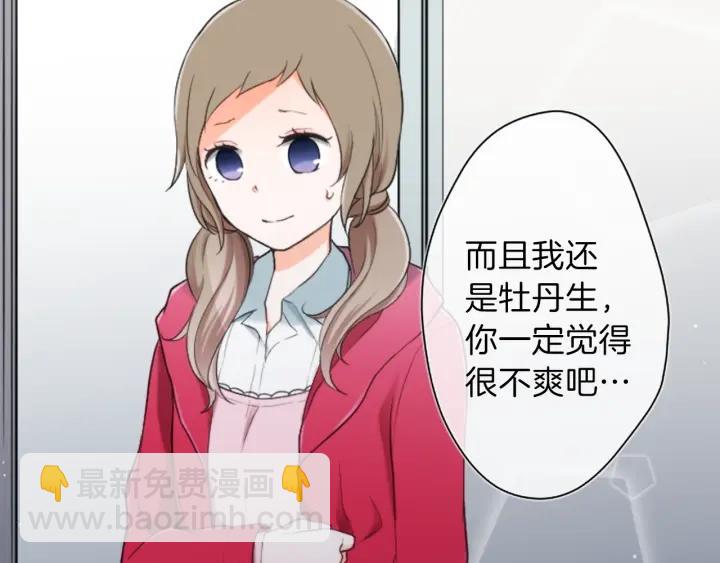 🍸公主的世界不需要王子 第17话 身份曝光 第34页
