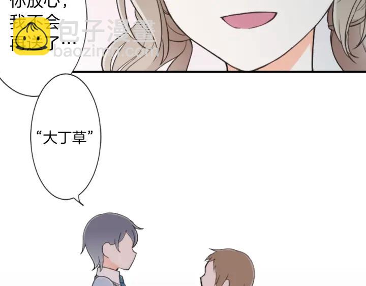 🍸公主的世界不需要王子 第17话 身份曝光 第36页