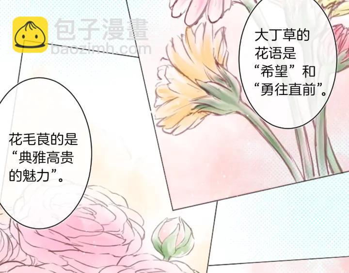 🍸公主的世界不需要王子 第17话 身份曝光 第38页