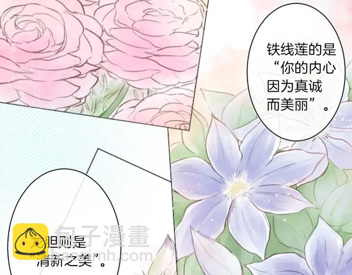 🍸公主的世界不需要王子 第17话 身份曝光 第39页