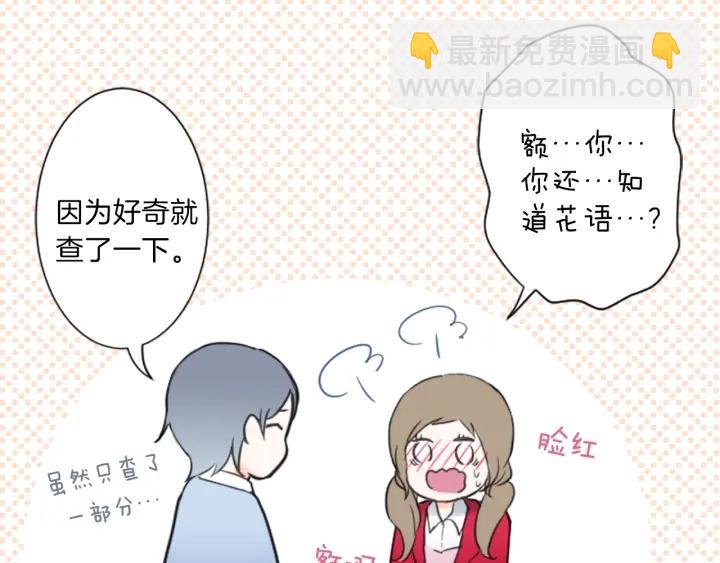 🍸公主的世界不需要王子 第17话 身份曝光 第41页