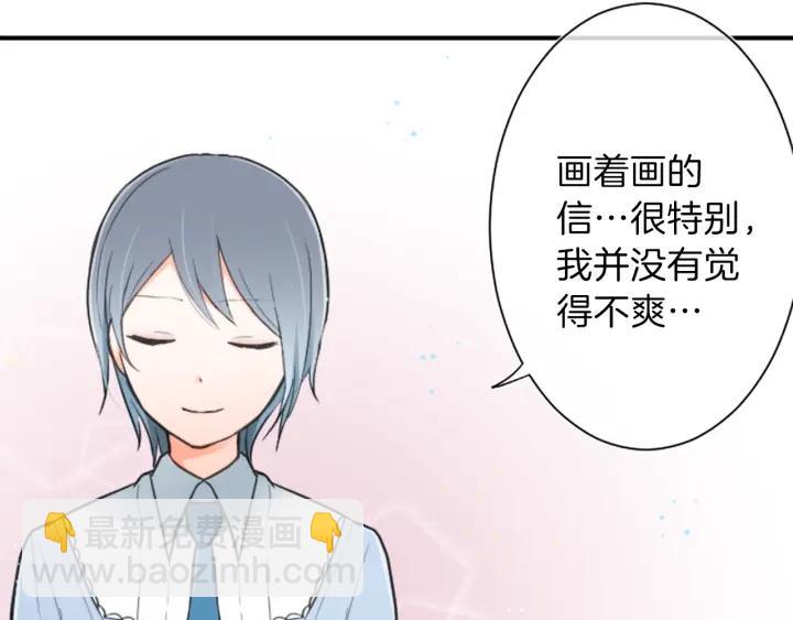🍸公主的世界不需要王子 第17话 身份曝光 第43页