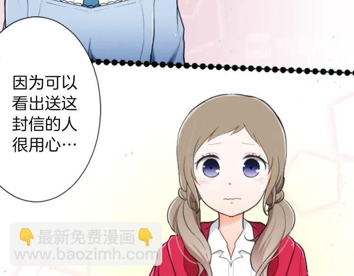 🍸公主的世界不需要王子 第17话 身份曝光 第44页