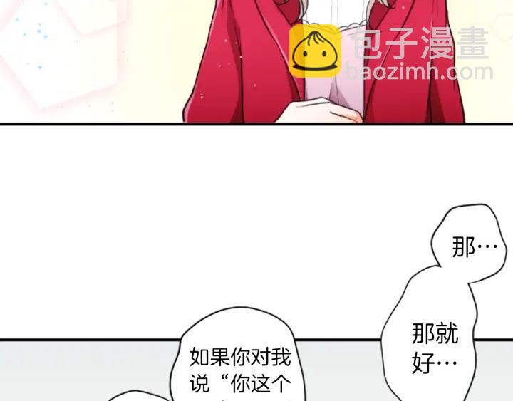 🍸公主的世界不需要王子 第17话 身份曝光 第45页