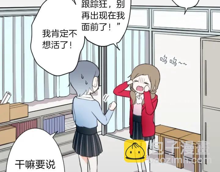 🍸公主的世界不需要王子 第17话 身份曝光 第46页