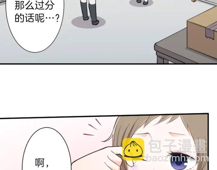 🍸公主的世界不需要王子 第17话 身份曝光 第47页