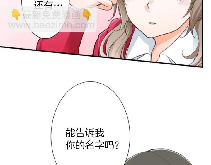 🍸公主的世界不需要王子 第17话 身份曝光 第48页