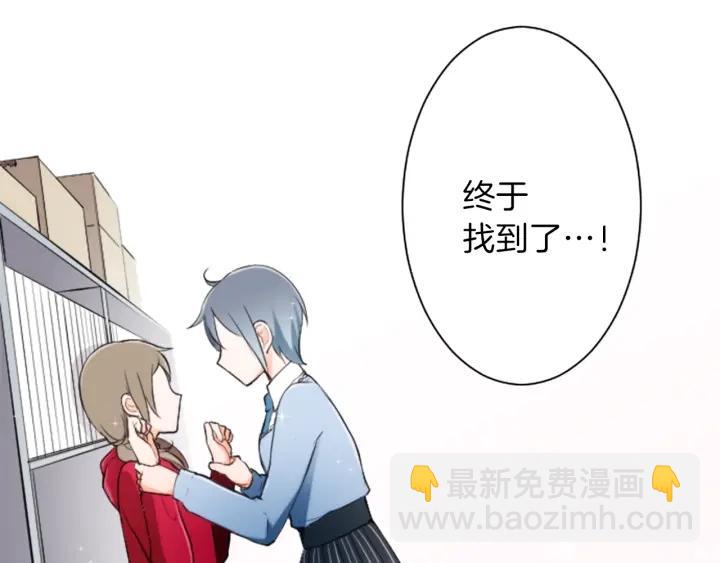 🍸公主的世界不需要王子 第17话 身份曝光 第5页