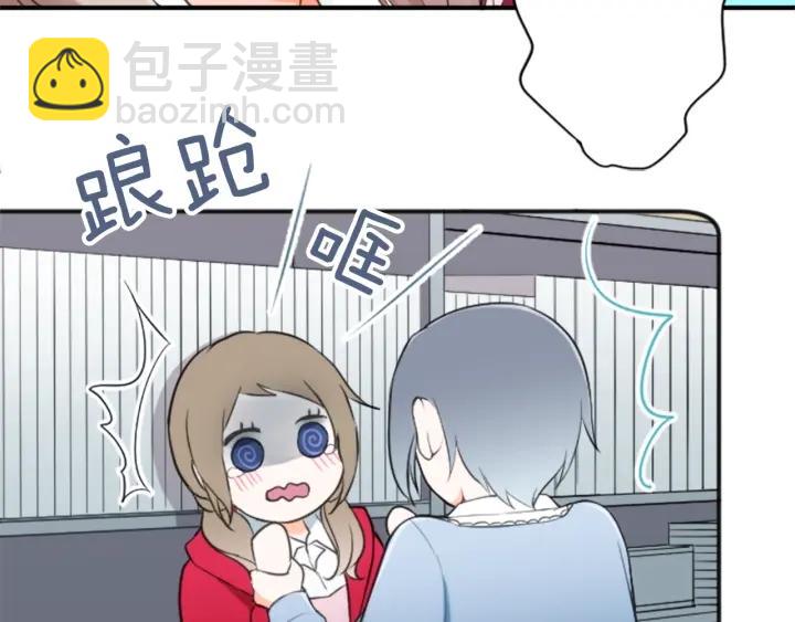 🍸公主的世界不需要王子 第17话 身份曝光 第9页
