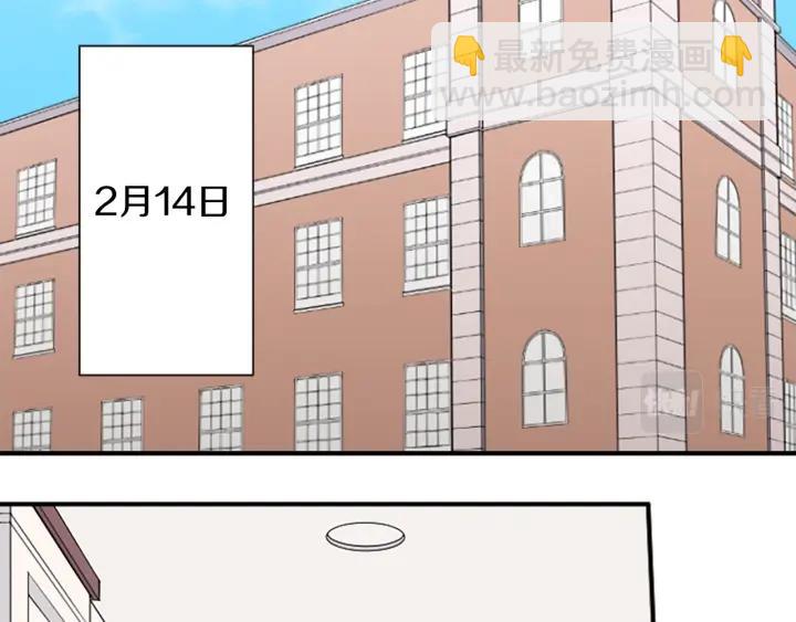 🍸公主的世界不需要王子 第171话 情人节快乐 第10页