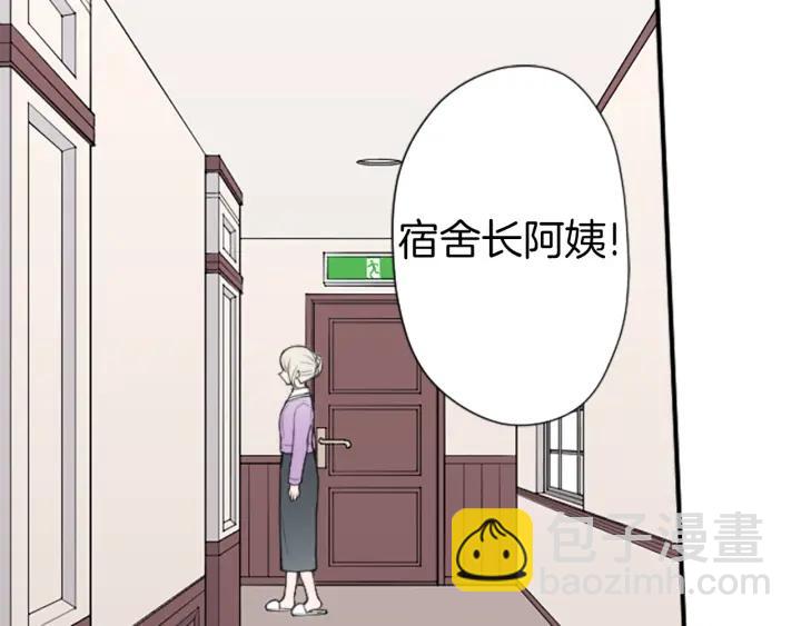 🍸公主的世界不需要王子 第171话 情人节快乐 第11页