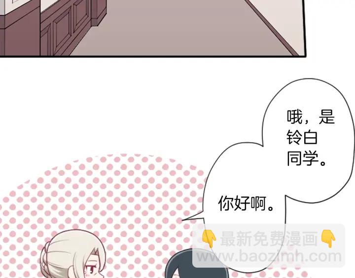 🍸公主的世界不需要王子 第171话 情人节快乐 第12页