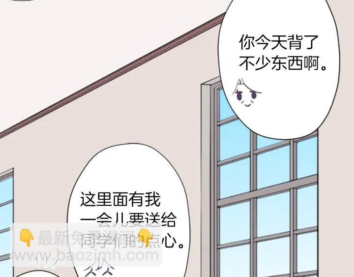 🍸公主的世界不需要王子 第171话 情人节快乐 第14页
