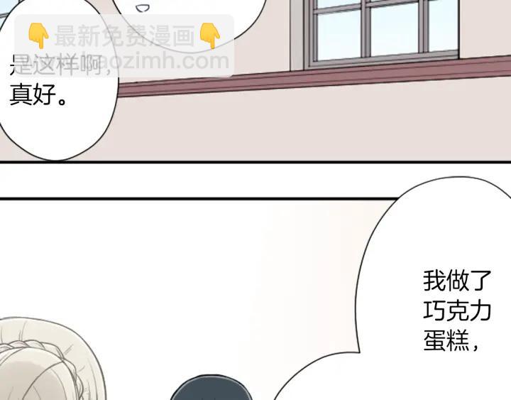 🍸公主的世界不需要王子 第171话 情人节快乐 第15页