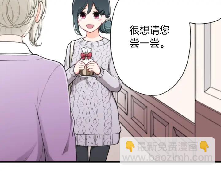 🍸公主的世界不需要王子 第171话 情人节快乐 第16页