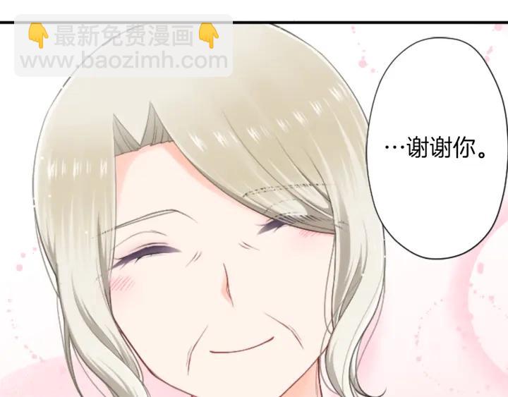 🍸公主的世界不需要王子 第171话 情人节快乐 第17页