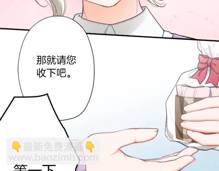 🍸公主的世界不需要王子 第171话 情人节快乐 第18页