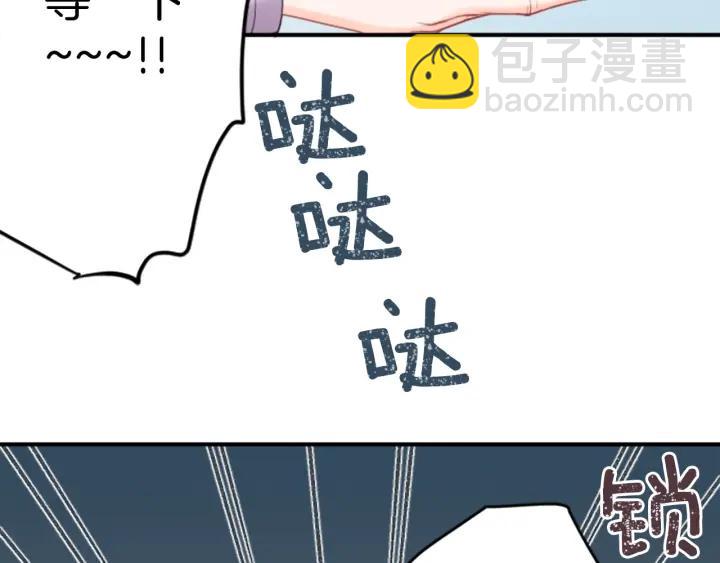 🍸公主的世界不需要王子 第171话 情人节快乐 第19页