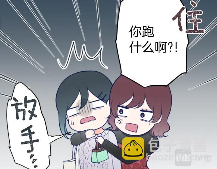 🍸公主的世界不需要王子 第171话 情人节快乐 第20页