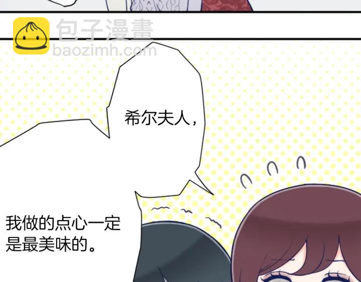 🍸公主的世界不需要王子 第171话 情人节快乐 第21页