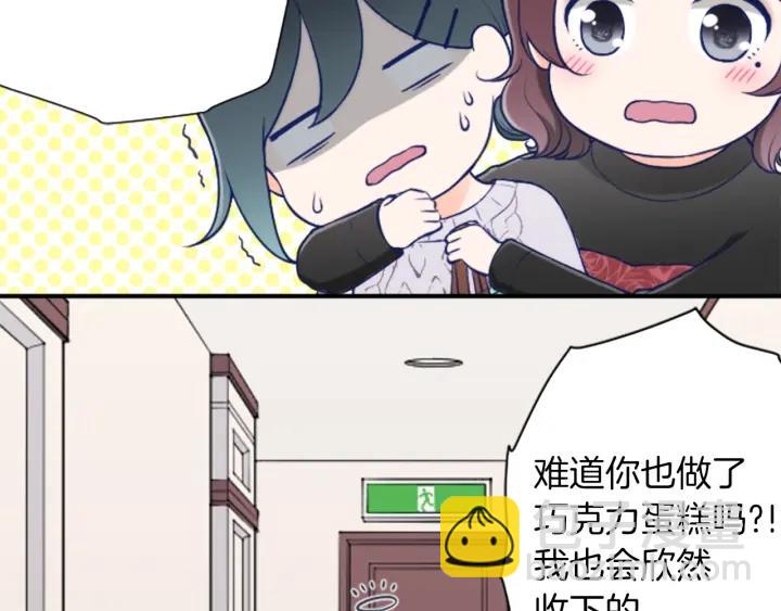 🍸公主的世界不需要王子 第171话 情人节快乐 第22页