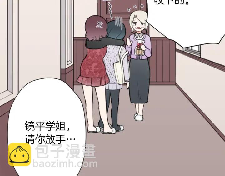 🍸公主的世界不需要王子 第171话 情人节快乐 第23页