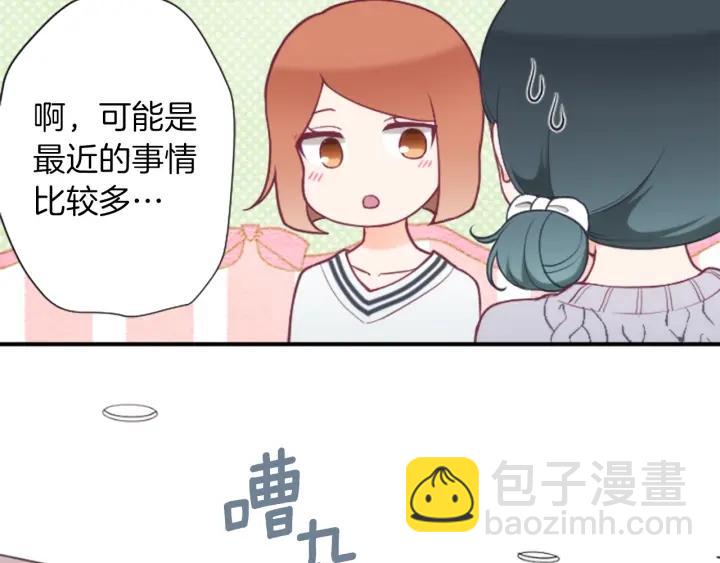 🍸公主的世界不需要王子 第171话 情人节快乐 第28页