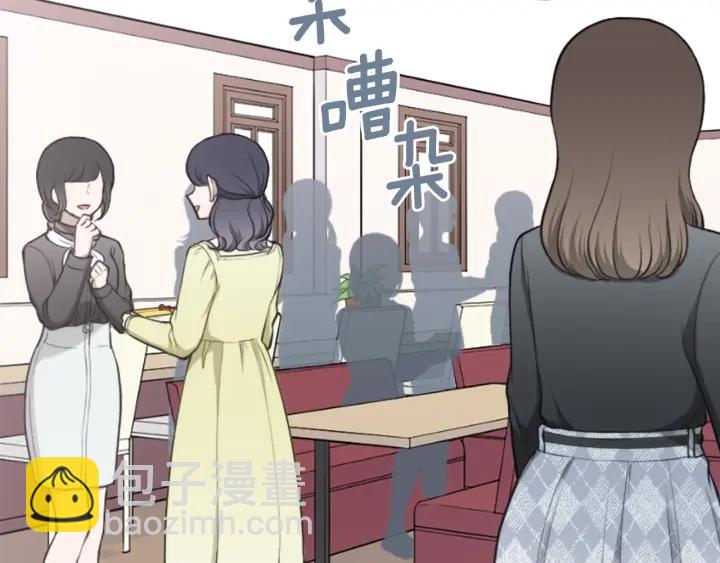 🍸公主的世界不需要王子 第171话 情人节快乐 第29页