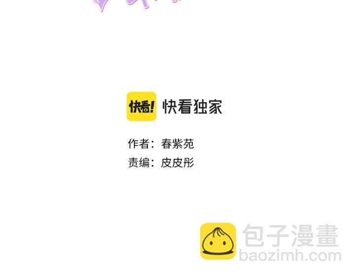 🍸公主的世界不需要王子 第171话 情人节快乐 第3页