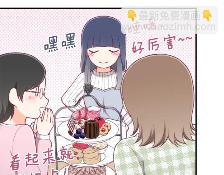 🍸公主的世界不需要王子 第171话 情人节快乐 第31页